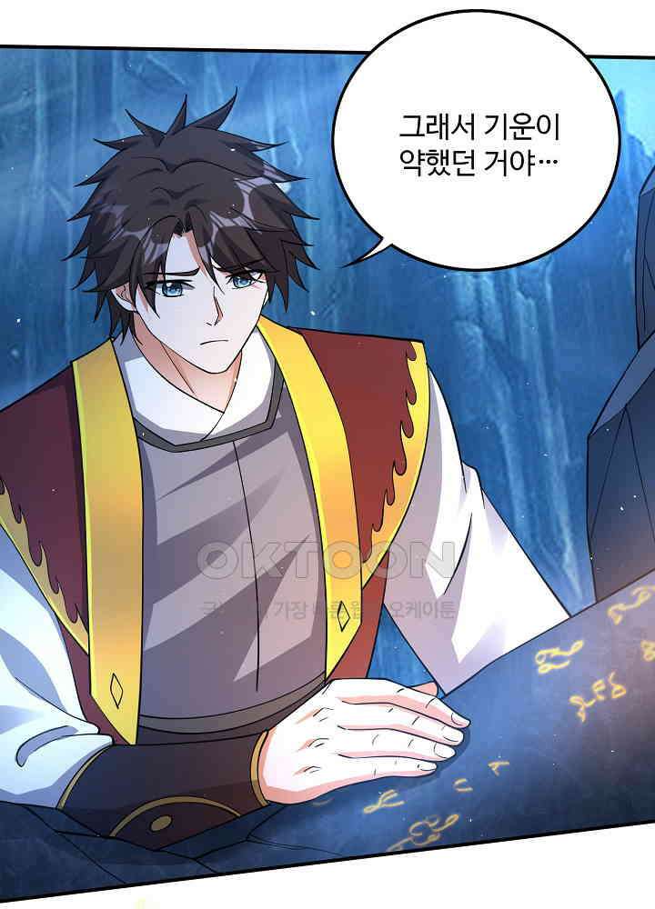 최강신의 290 28