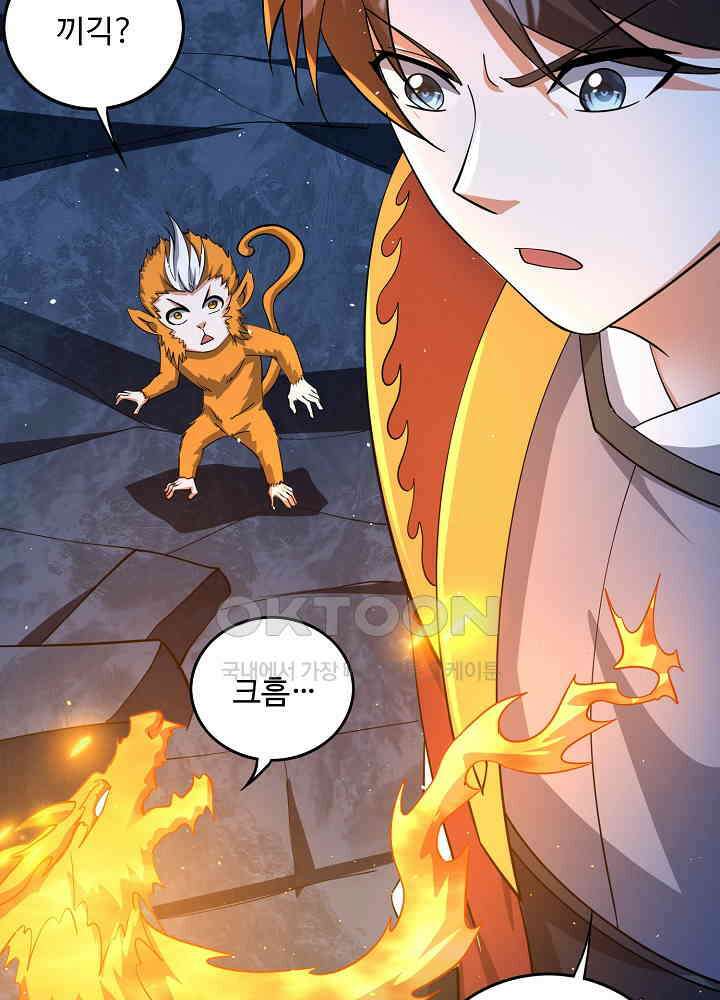 최강신의 290 30