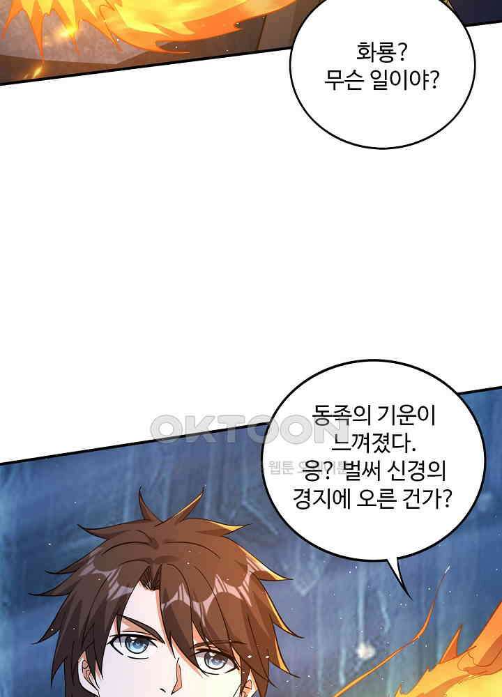최강신의 290 31