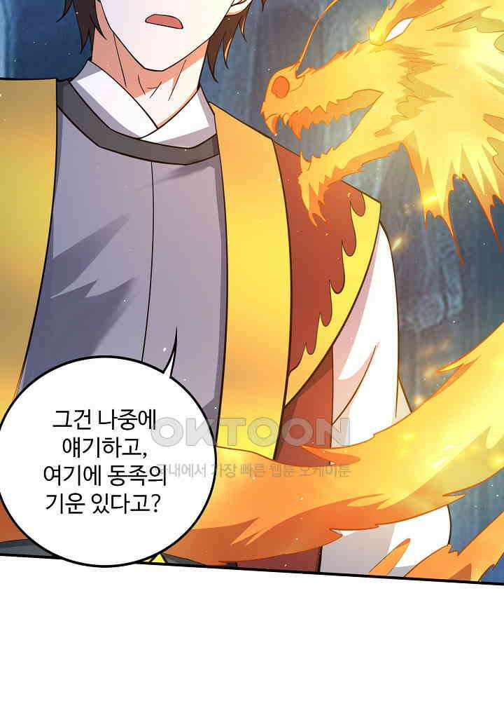 최강신의 290 32