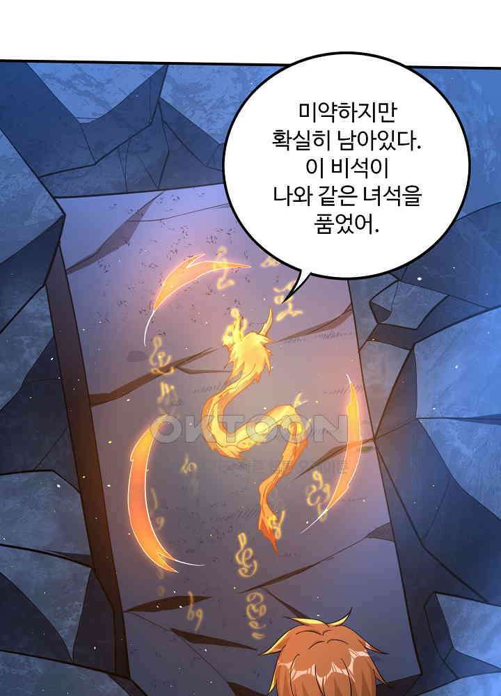 최강신의 290 33