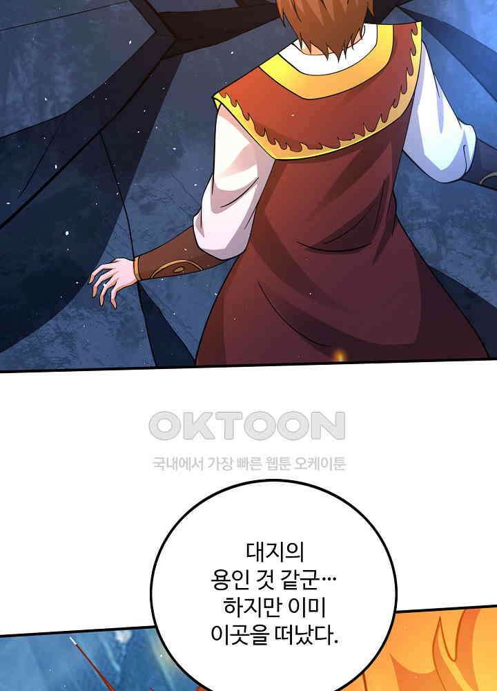 최강신의 290 34