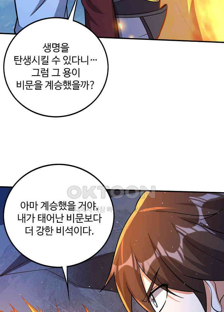 최강신의 290 36