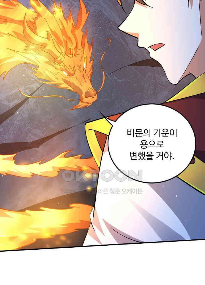 최강신의 290 37