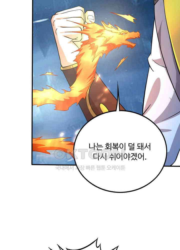 최강신의 290 39