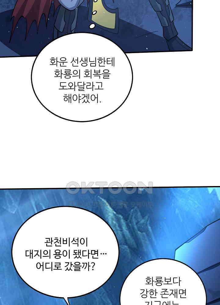 최강신의 290 41