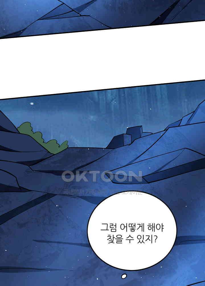 최강신의 290 43