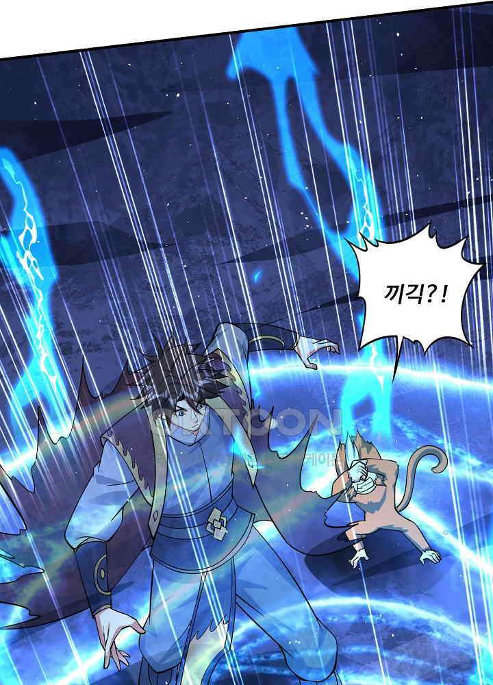 최강신의 290 48