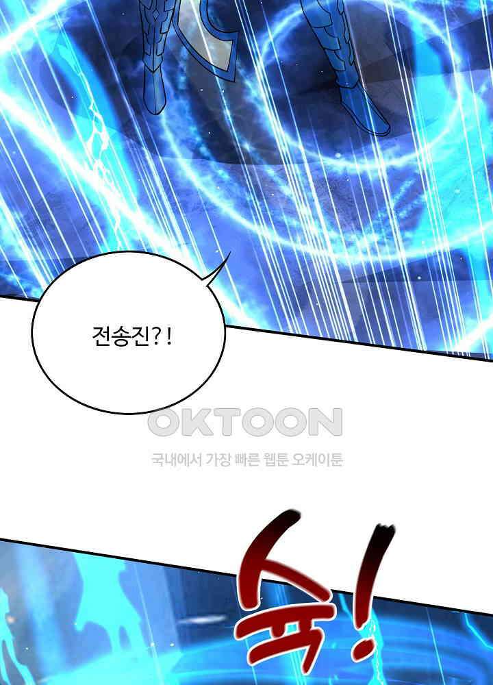 최강신의 290 49