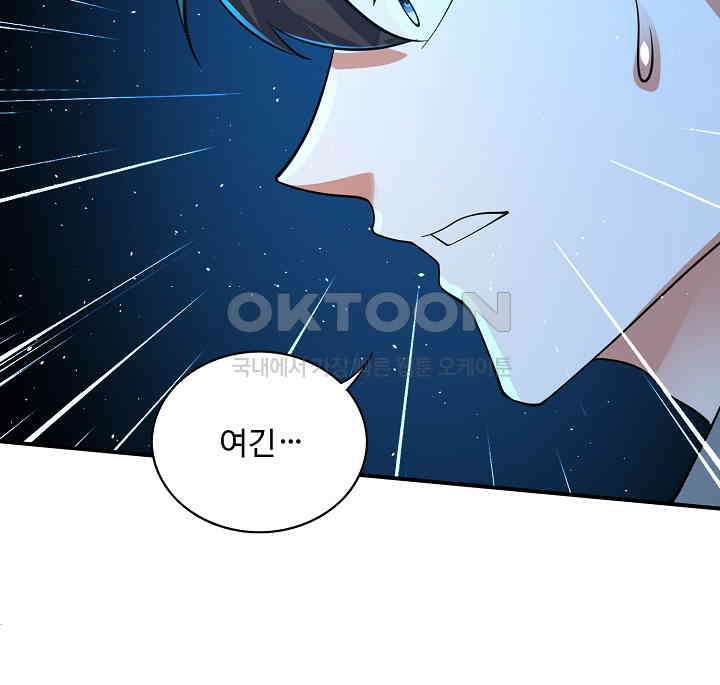 최강신의 290 52