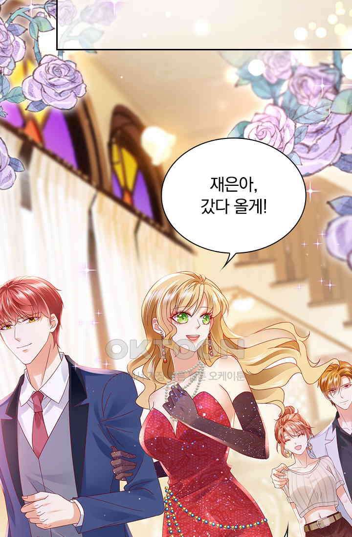 이혼해줄래요? 시즌2 198화 2