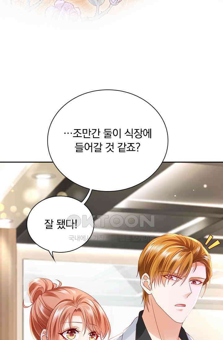 이혼해줄래요? 시즌2 198화 4