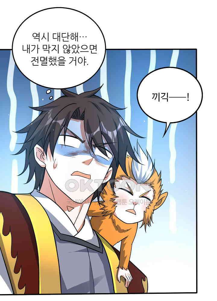 최강신의 292 2