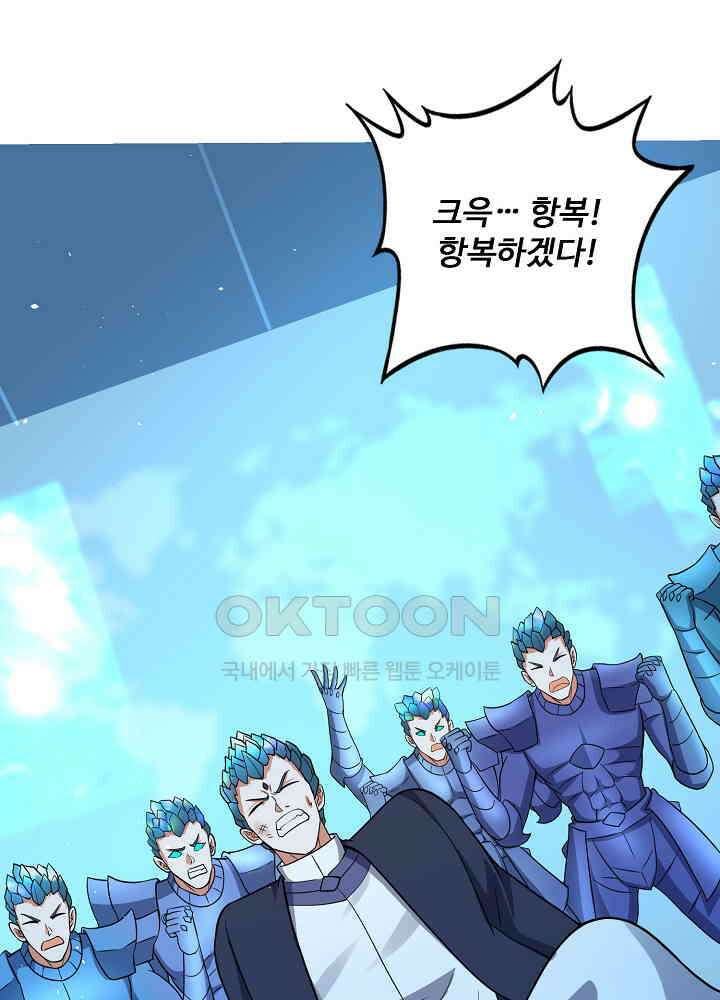 최강신의 292 3