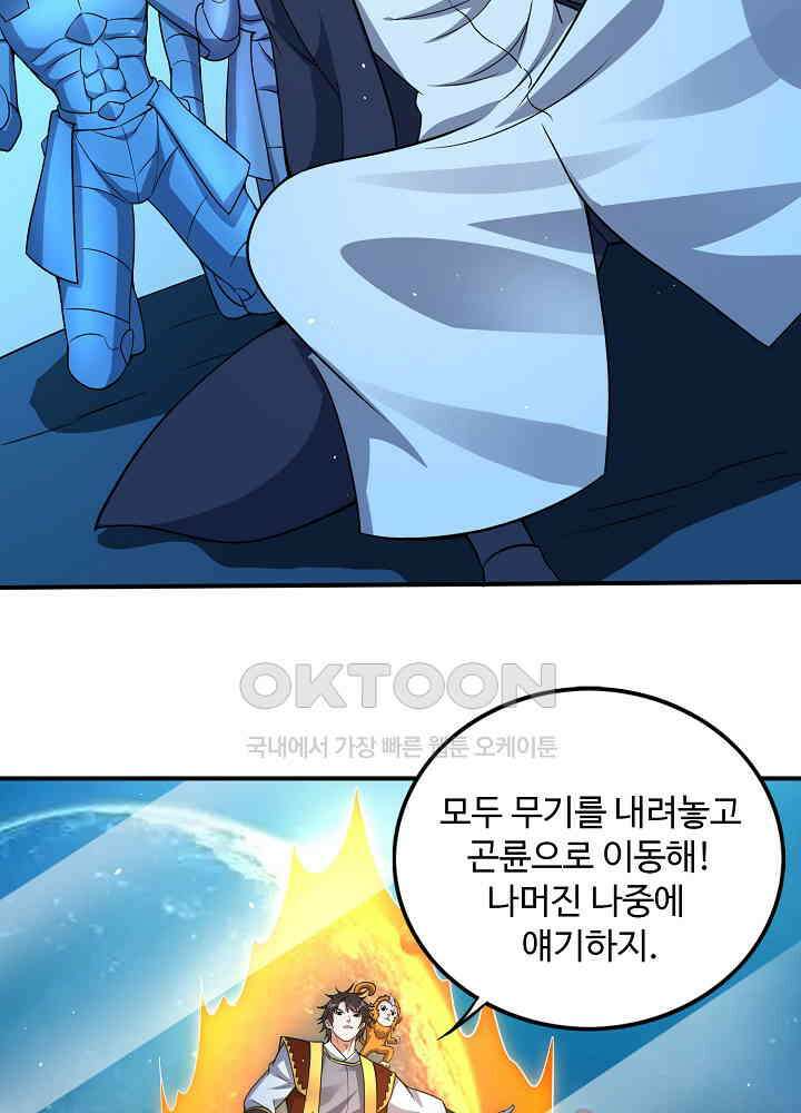 최강신의 292 4