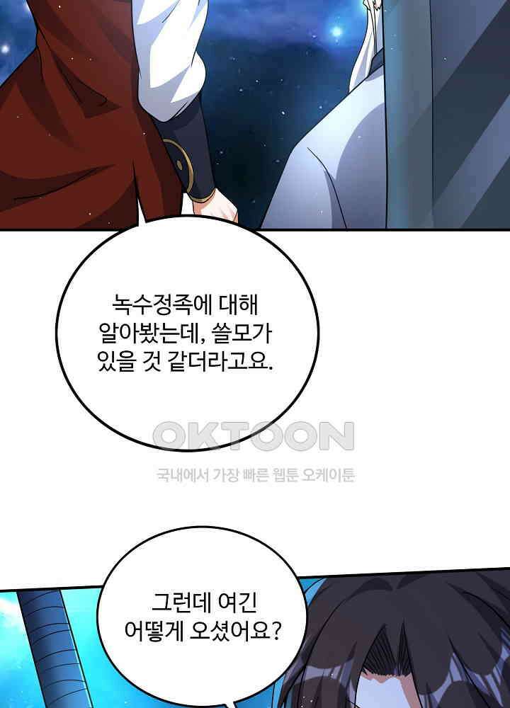 최강신의 292 7