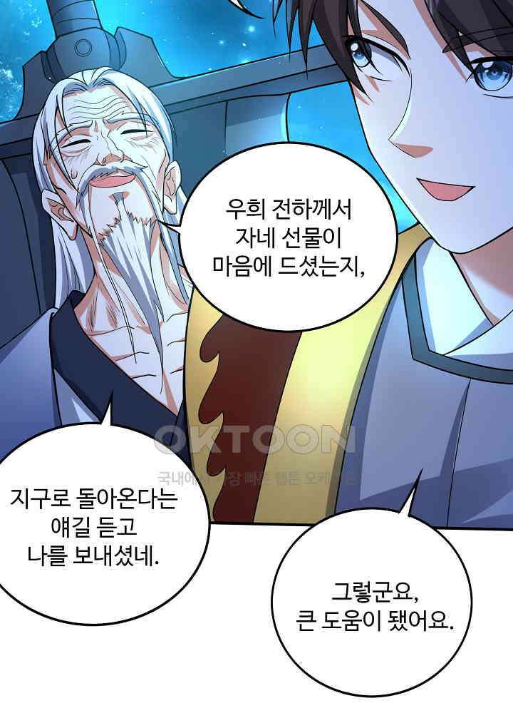 최강신의 292 8