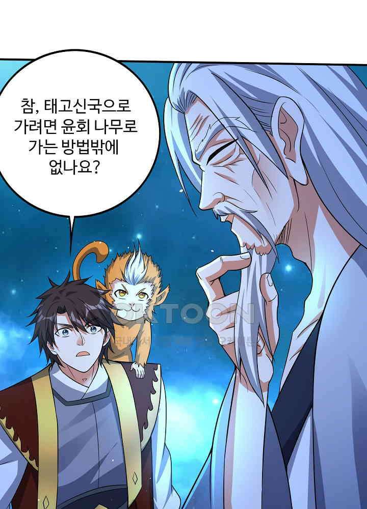 최강신의 292 9