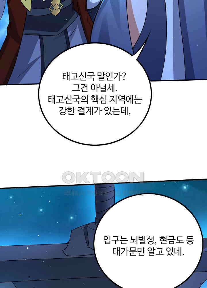 최강신의 292 10