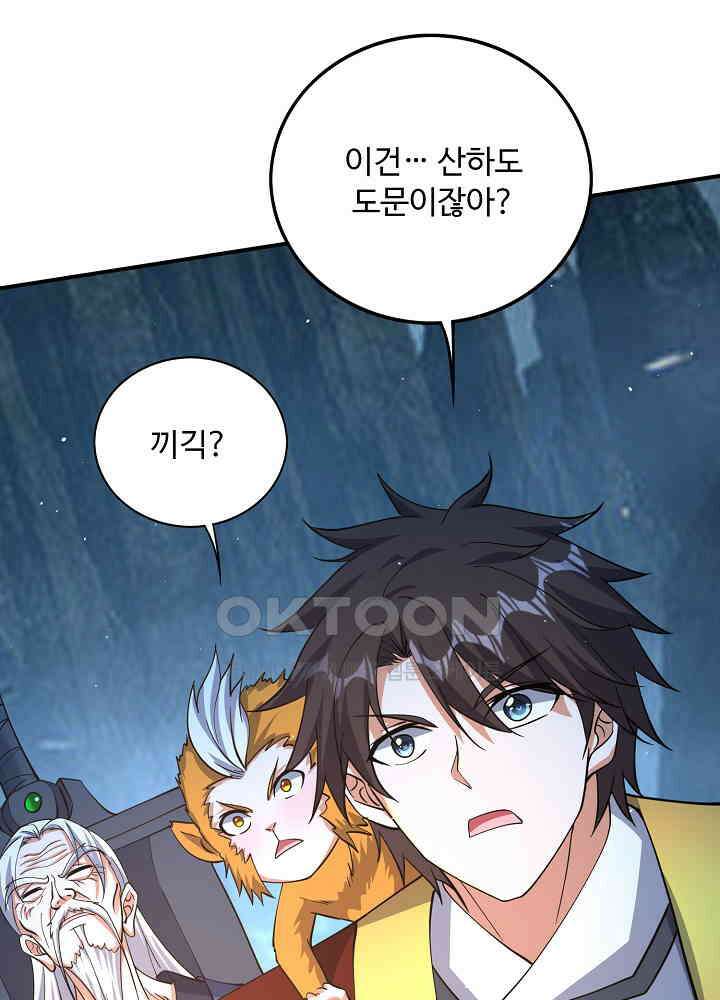 최강신의 293 2