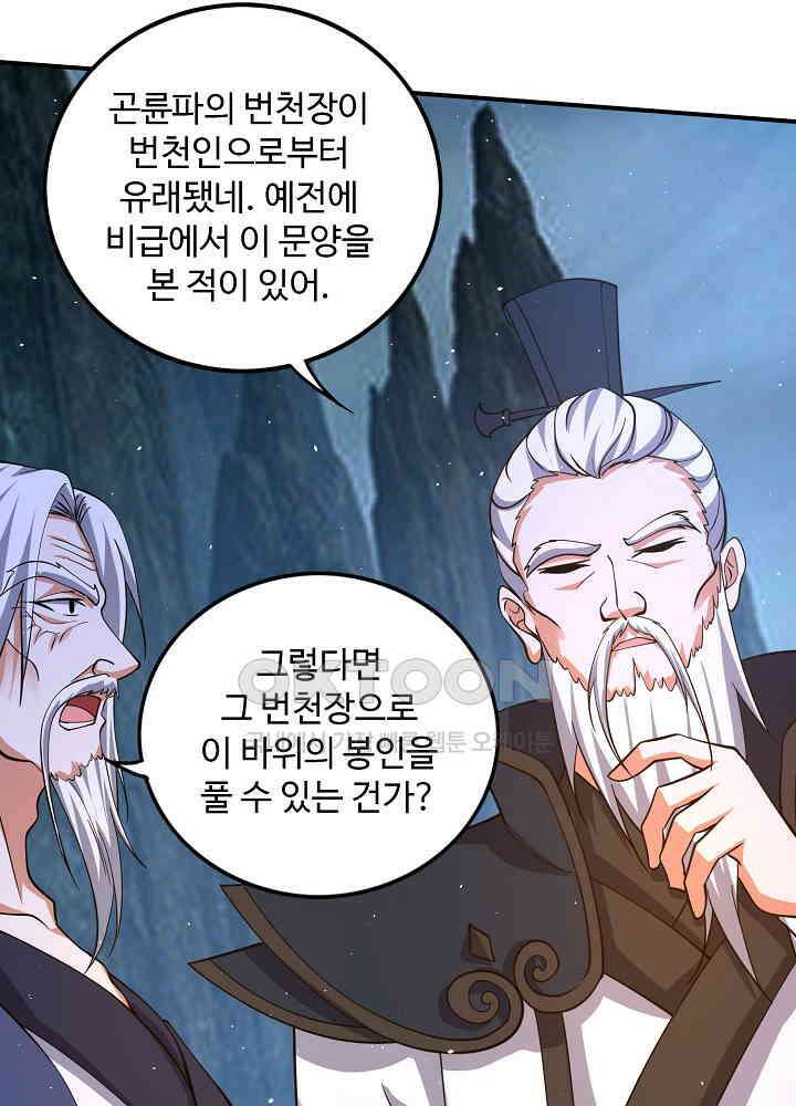 최강신의 293 5