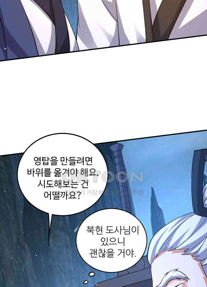 최강신의 293 6