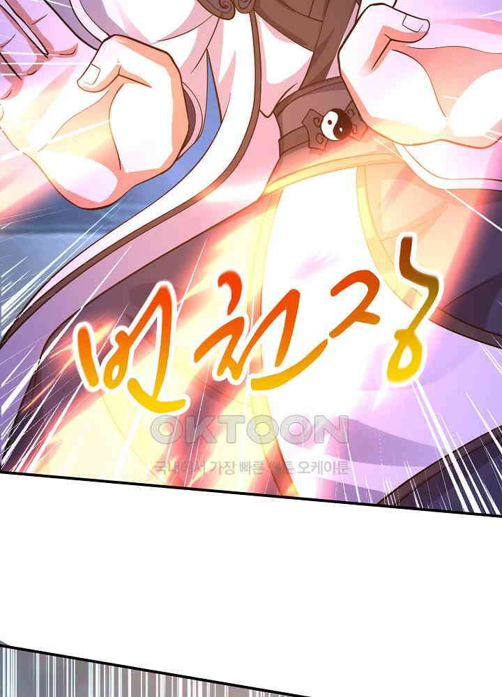 최강신의 293 10
