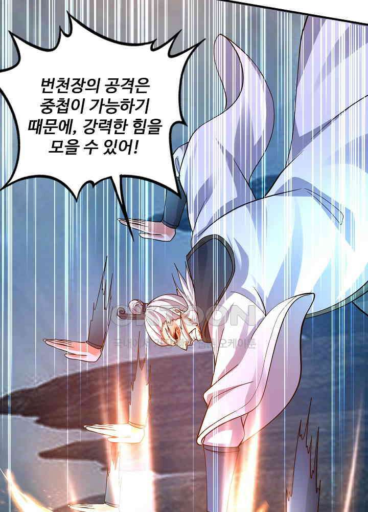 최강신의 293 11