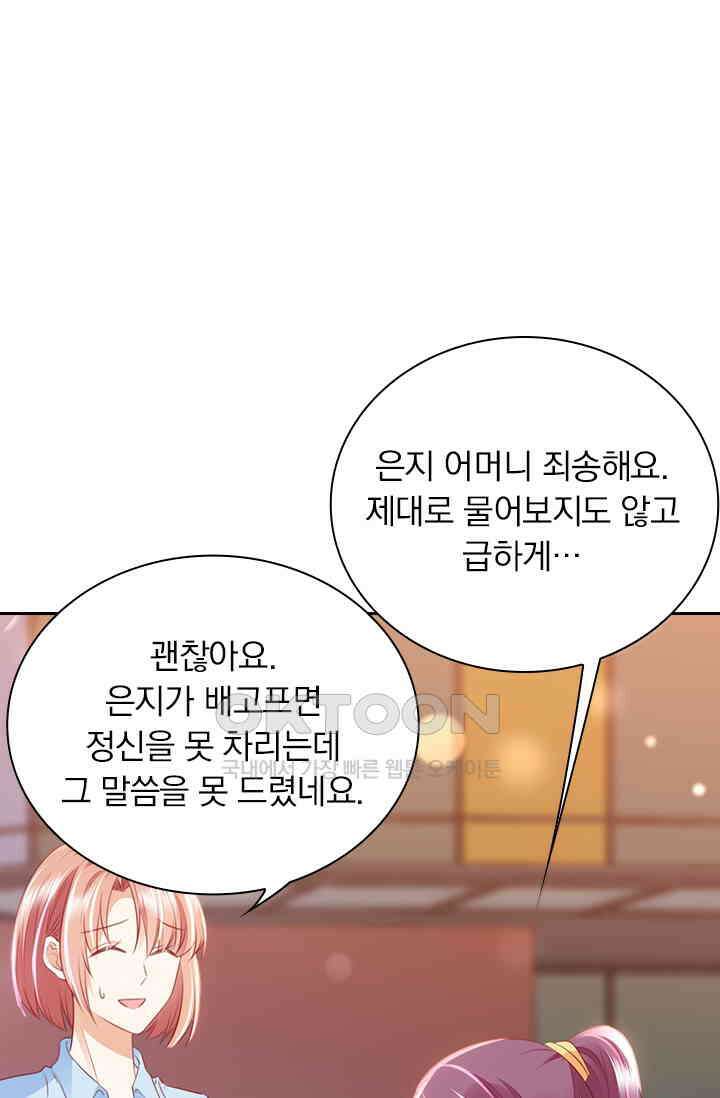 이혼해줄래요? 시즌2 203화 1