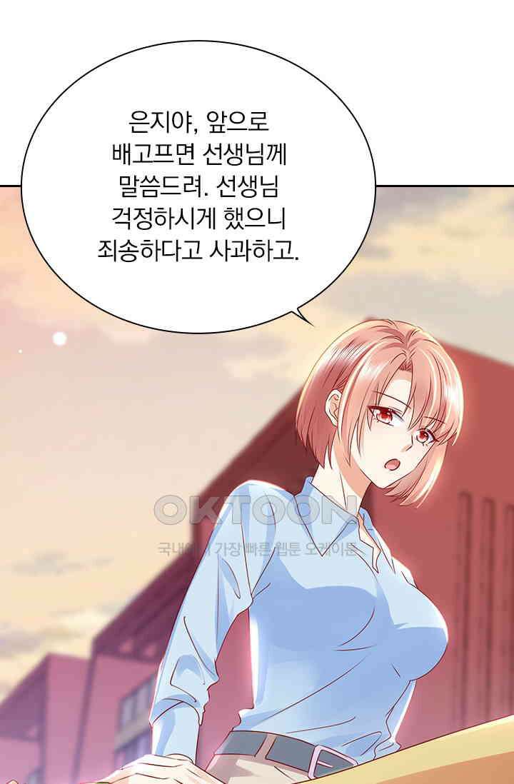 이혼해줄래요? 시즌2 203화 3