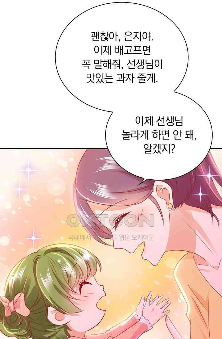 이혼해줄래요? 시즌2 203화 6