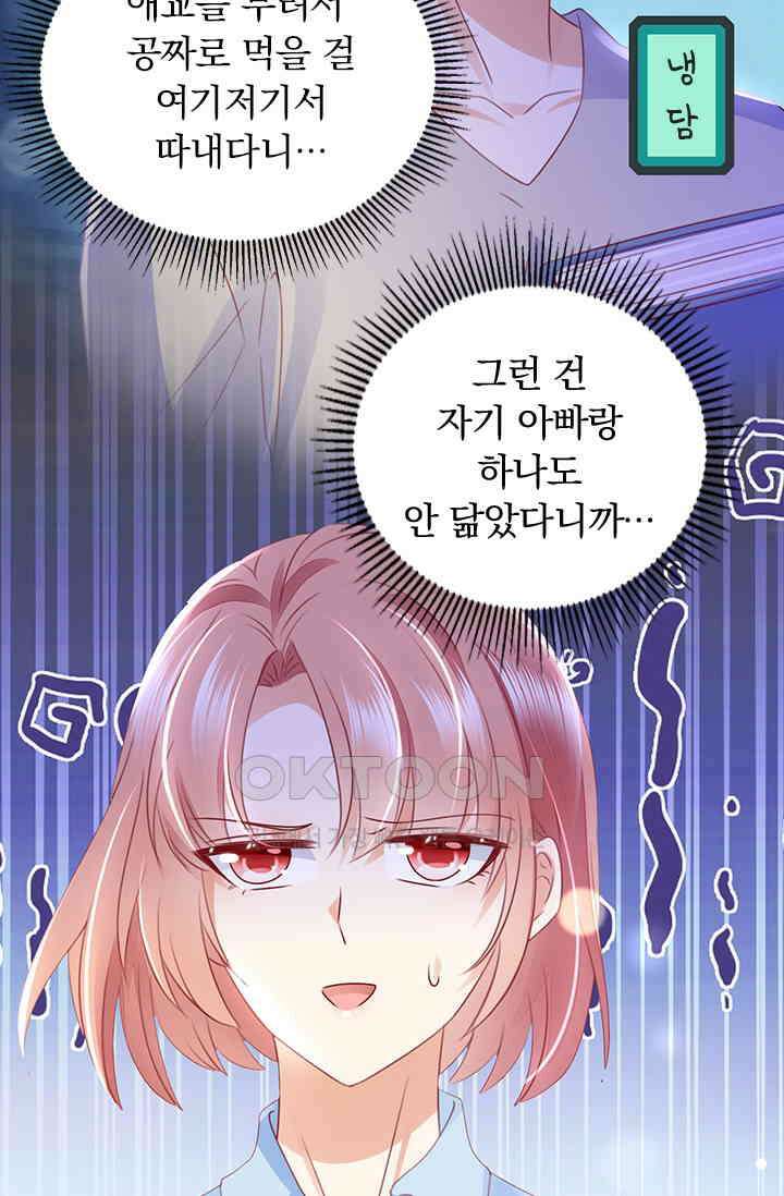 이혼해줄래요? 시즌2 203화 8