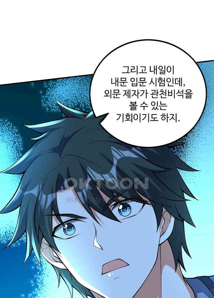 최강신의 297 3