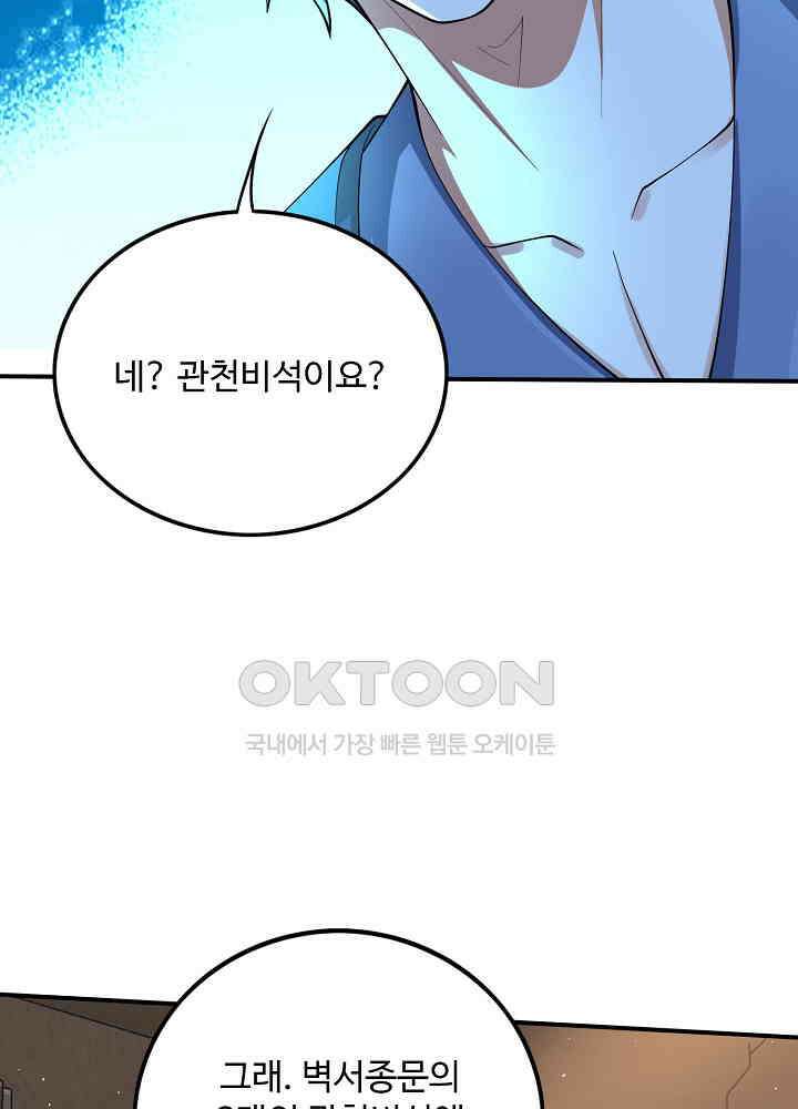 최강신의 297 4
