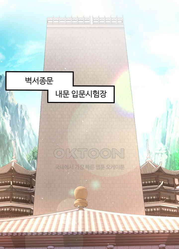 최강신의 297 7