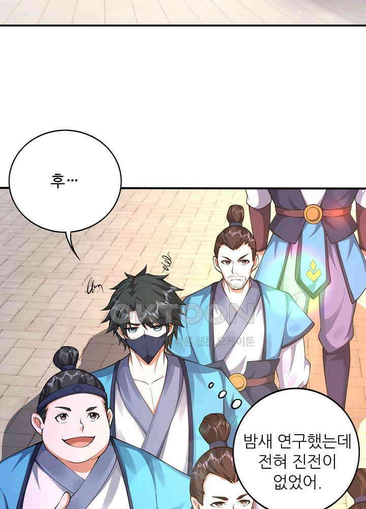 최강신의 297 9