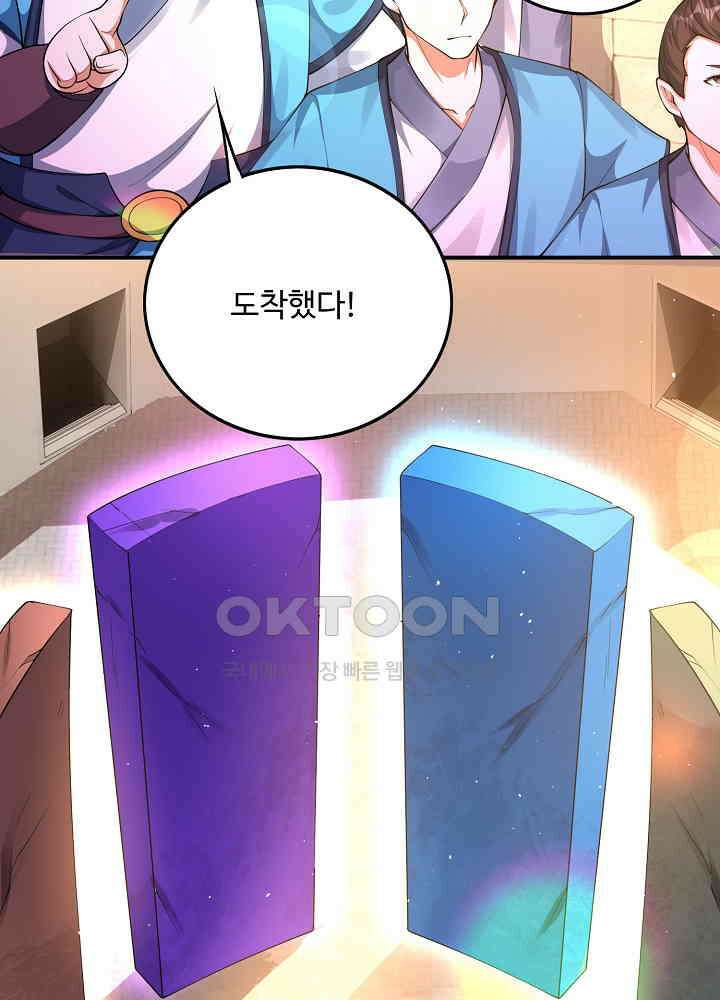 최강신의 297 10