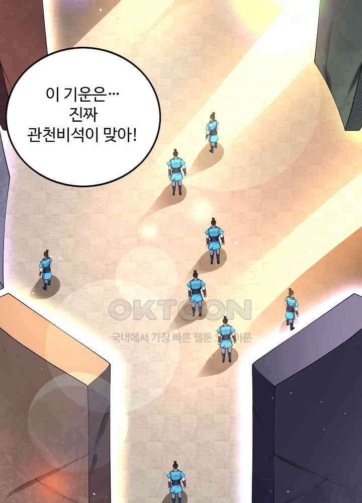 최강신의 297 11