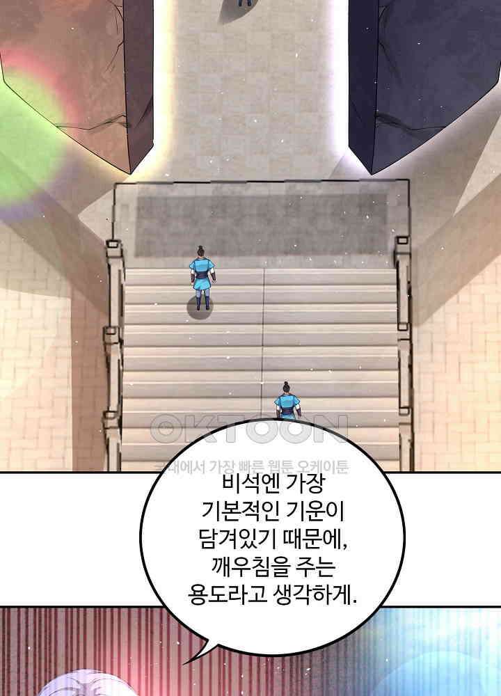 최강신의 297 12