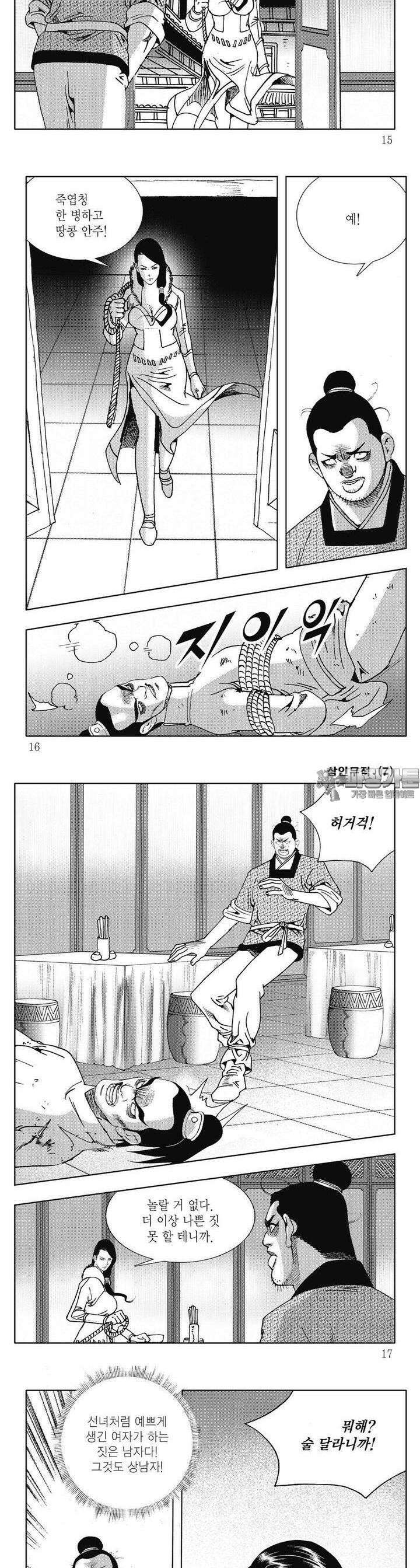 삼인무적 7권 4