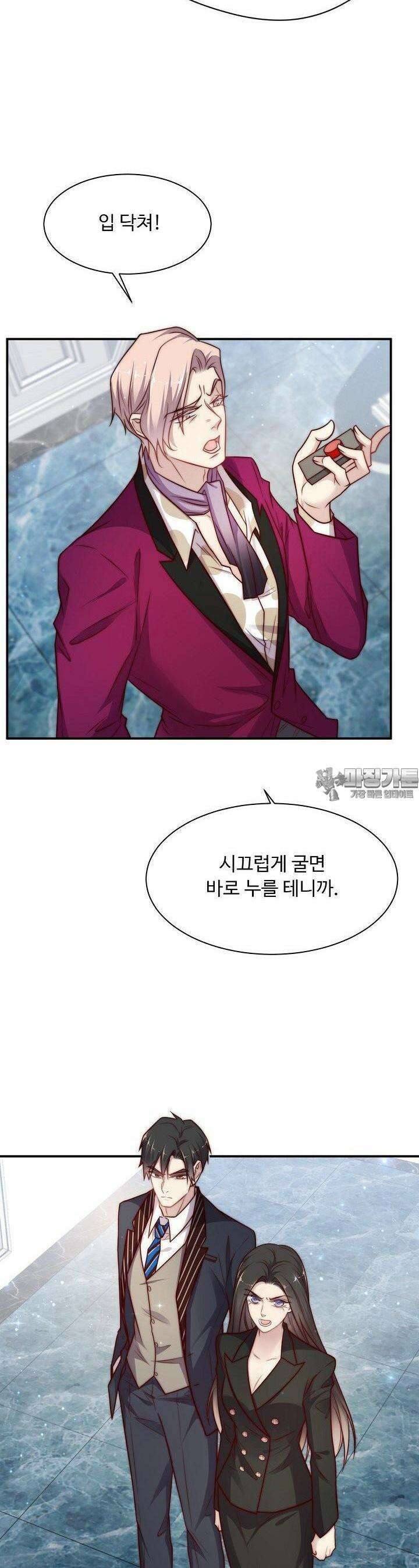 입술로 막다 75화 3