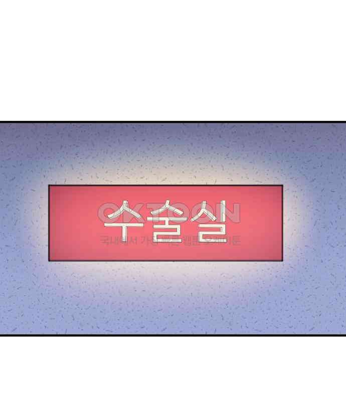 어느 날 남편이 생겼다 56화 1