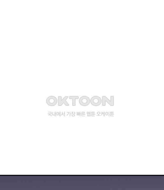어느 날 남편이 생겼다 56화 2