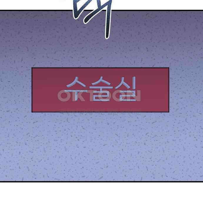 어느 날 남편이 생겼다 56화 16