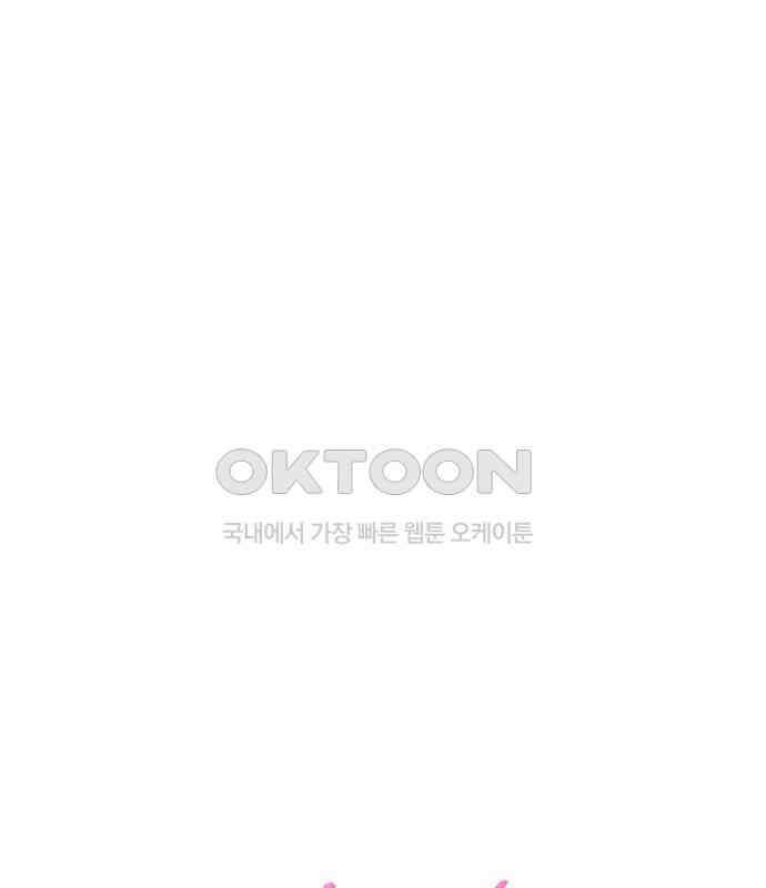 어느 날 남편이 생겼다 56화 18