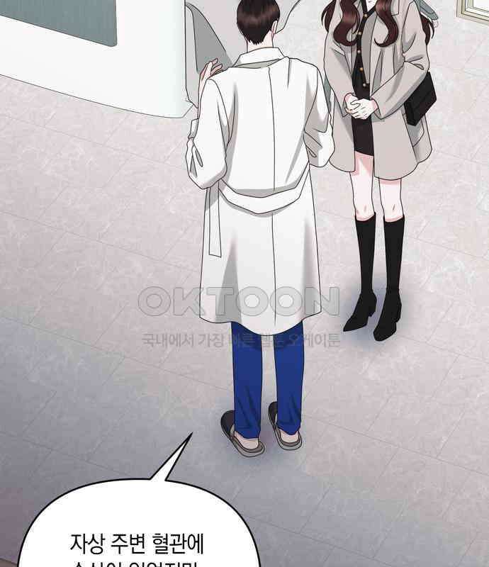 어느 날 남편이 생겼다 56화 22