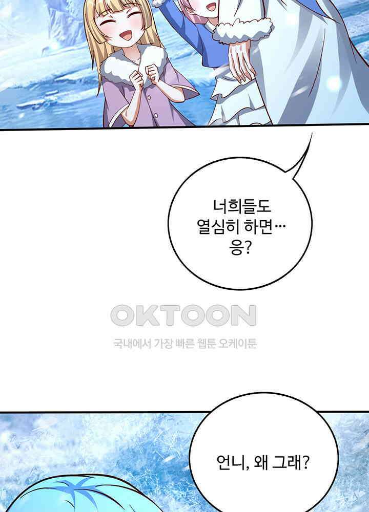 최강신의 311 6