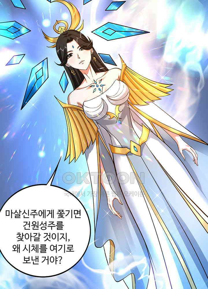 최강신의 311 12