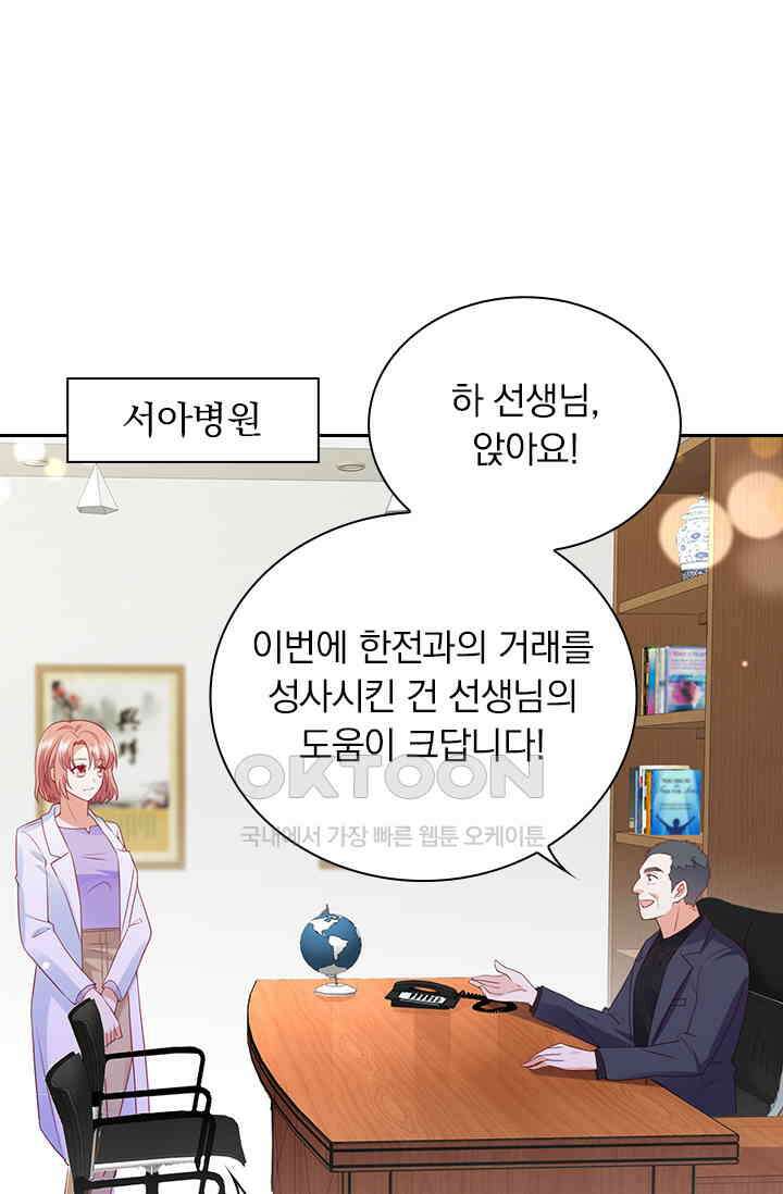 이혼해줄래요? 시즌2 232화 1