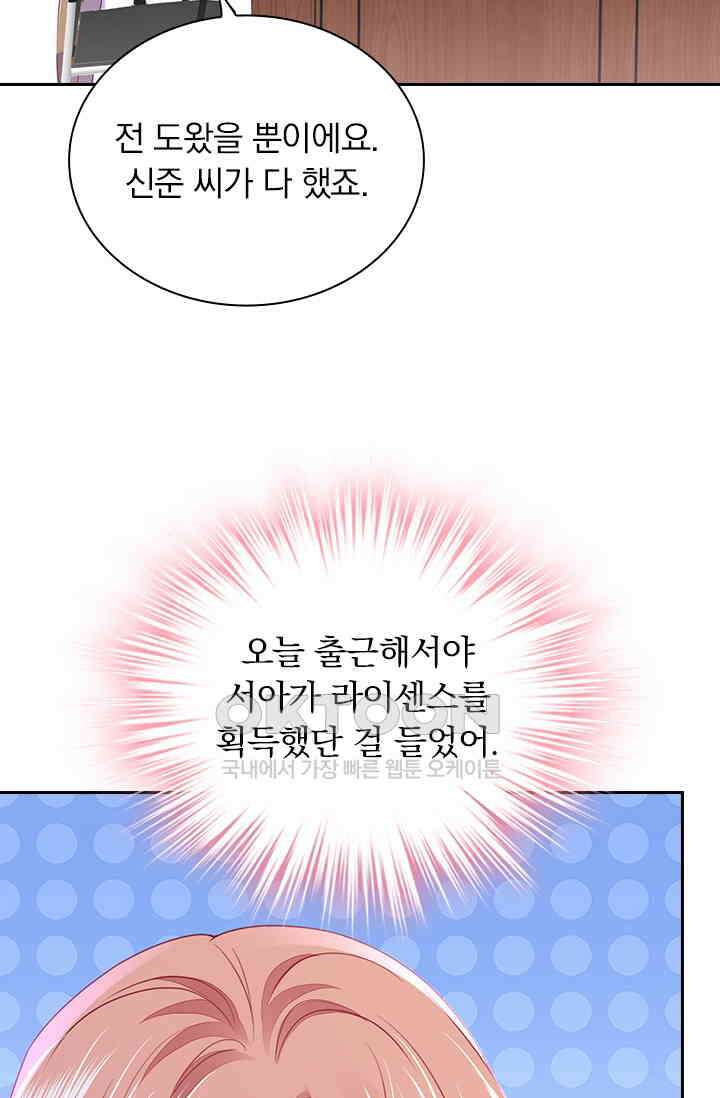 이혼해줄래요? 시즌2 232화 2